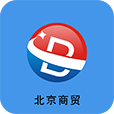 北京商贸企业资料下载指南 权威渠道与实用工具全解析
